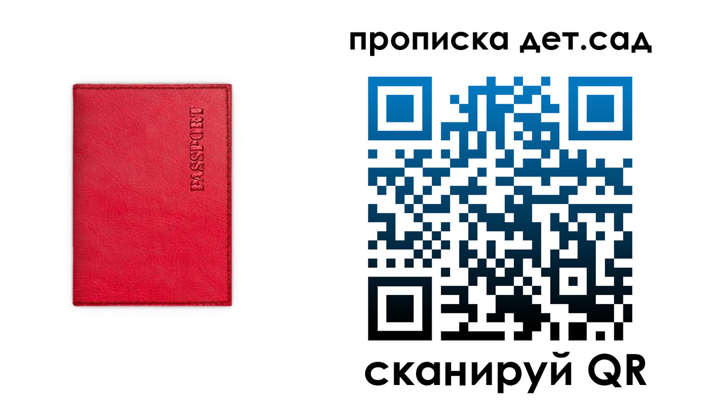 временная регистрация в квартире в Суздали
