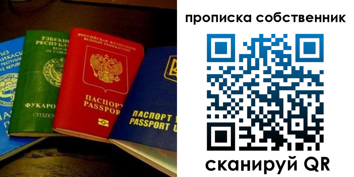 прописка для военкомата в Суздали