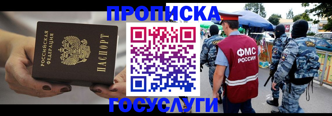 временная регистрация недорого в Суздали