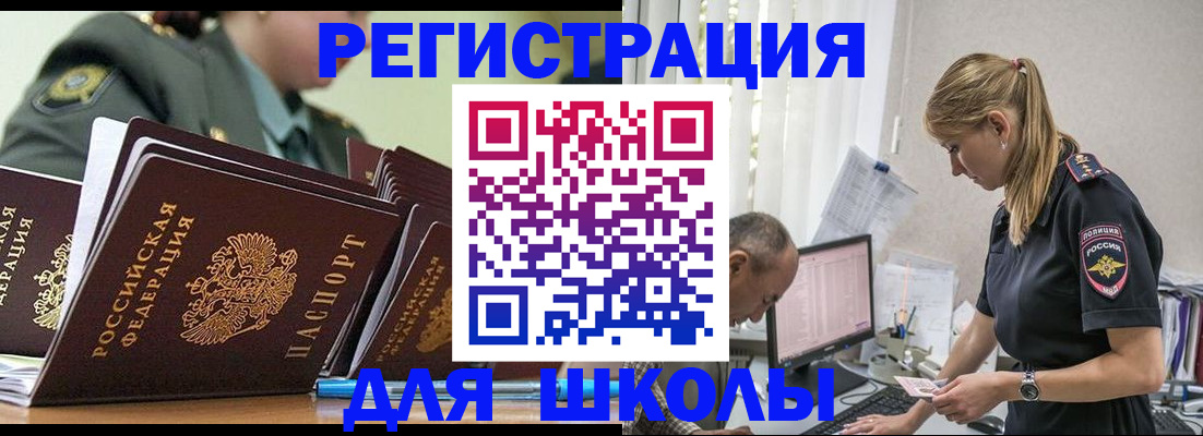 временная регистрация для всех в Суздали